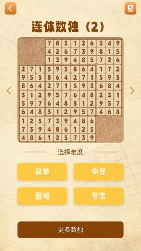 數(shù)獨(dú)謎題大全截圖(3)