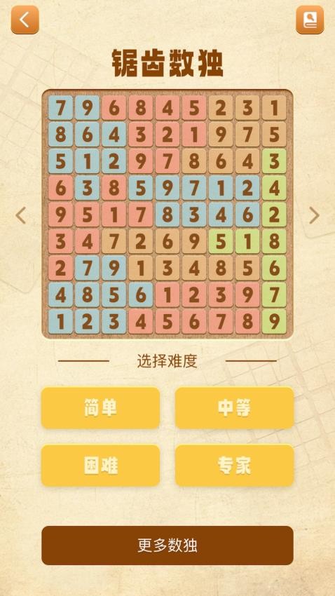 數(shù)獨(dú)謎題大全截圖(4)