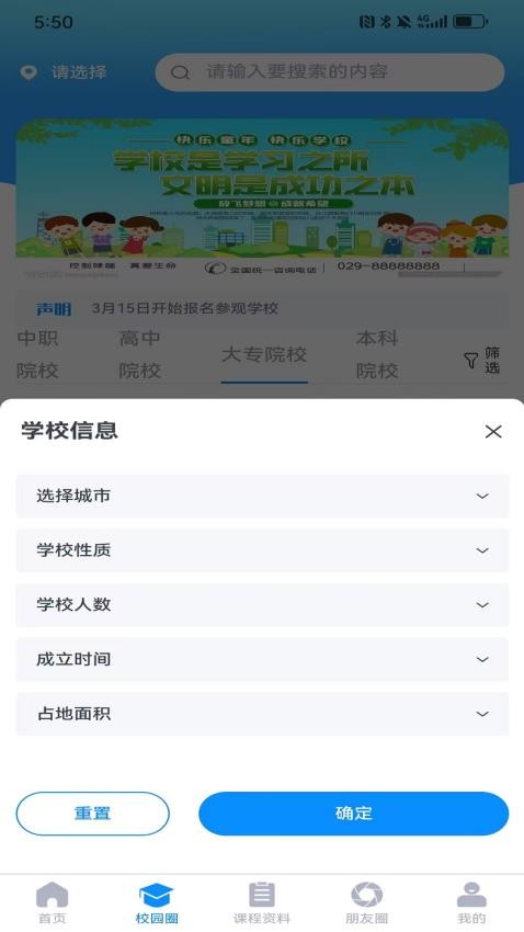 職云升涯升學指導服務截圖(2)