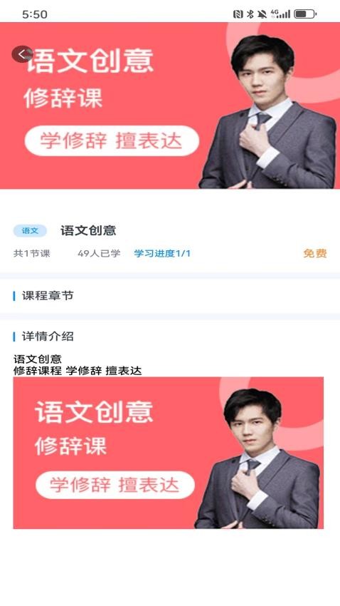 職云升涯升學指導服務截圖(1)