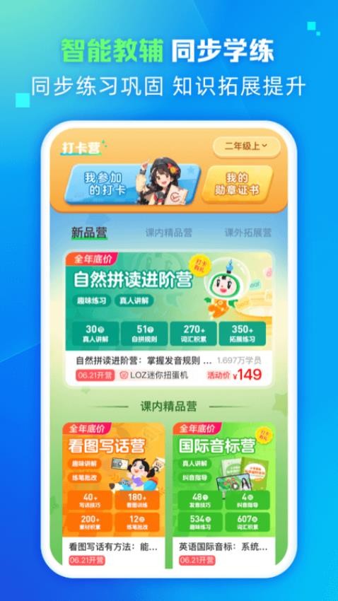 翼學截圖(3)