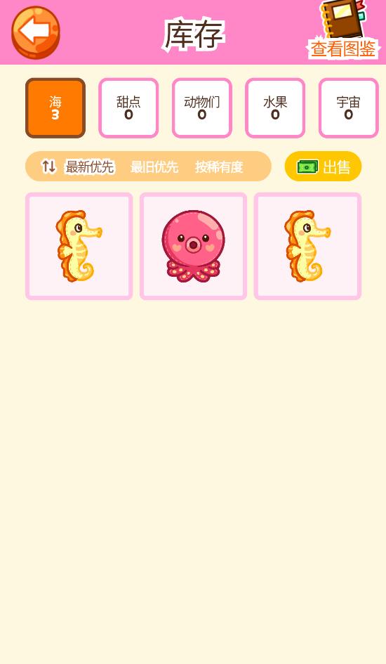 抓娃娃大師截圖(1)