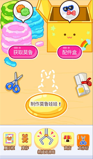 抓娃娃大師截圖(2)