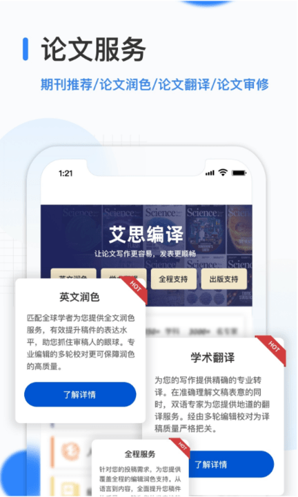 艾思科藍(lán)截圖(2)