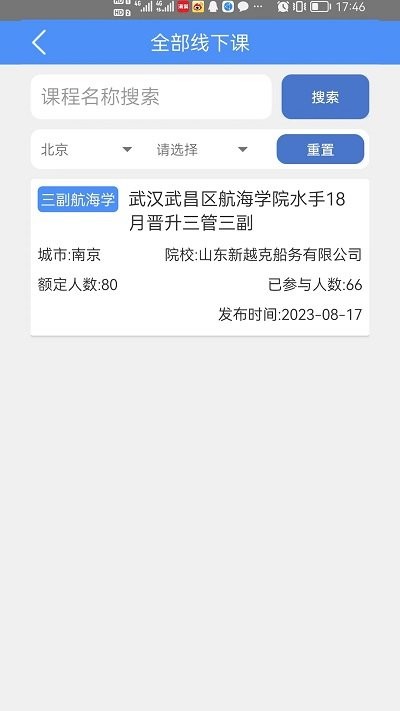 愛尚海截圖(1)