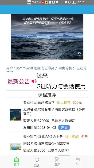 愛尚海截圖(4)