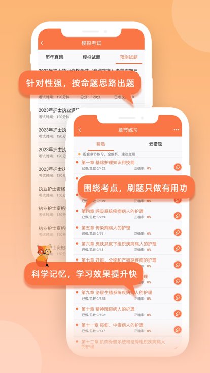 考狐貍截圖(4)