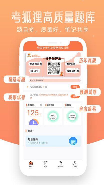 考狐貍截圖(3)