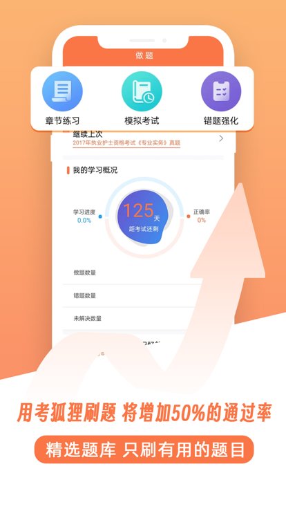 考狐貍截圖(2)