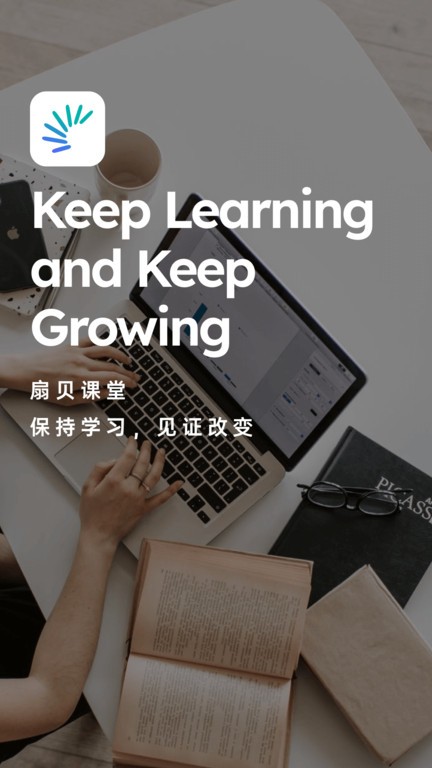 扇貝課堂截圖(3)