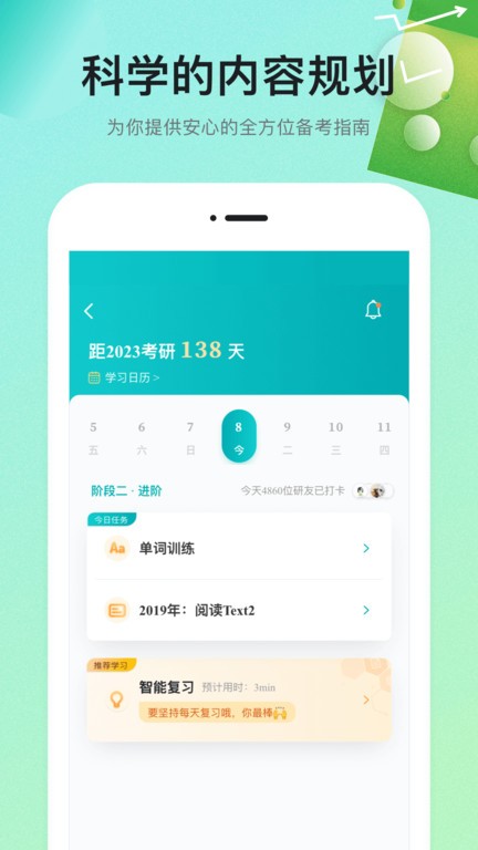 扇貝課堂截圖(1)
