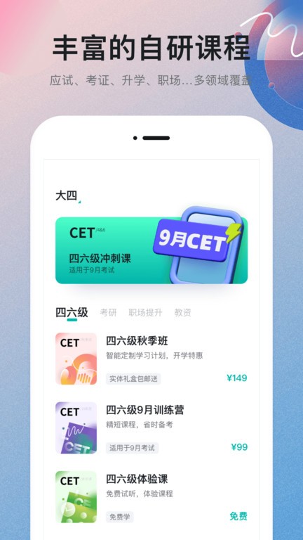 扇貝課堂截圖(4)