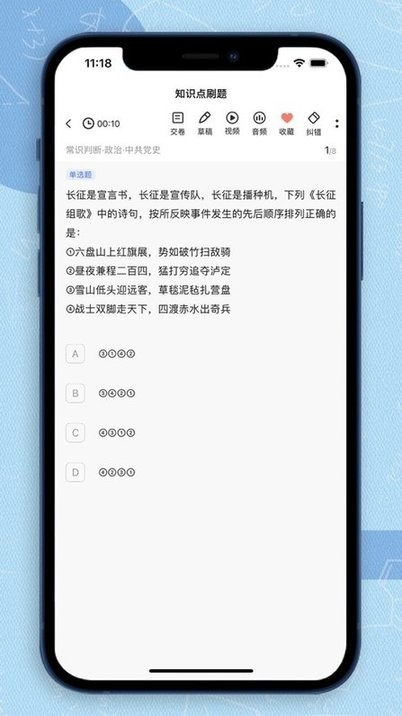 得分未來(lái)截圖(3)