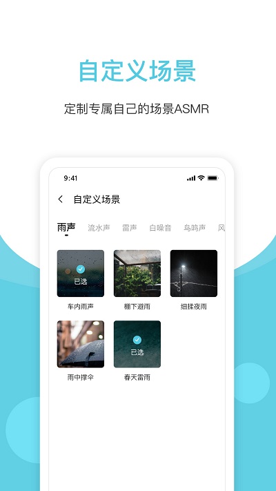 白噪聲截圖(2)