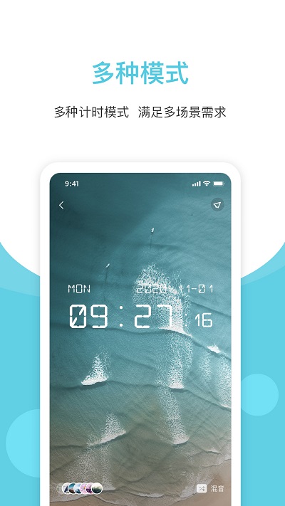 白噪聲截圖(4)