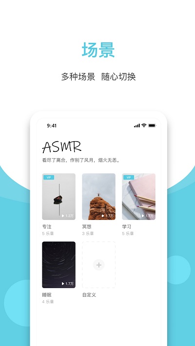 白噪聲截圖(3)