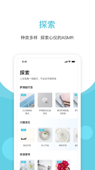 白噪聲截圖(1)