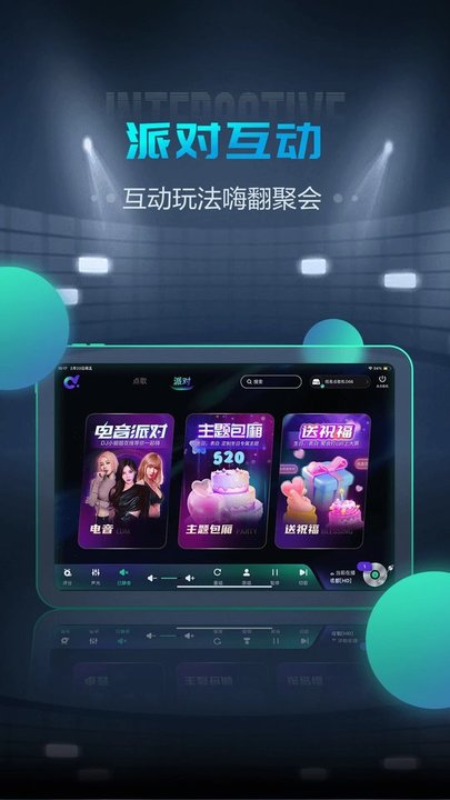 多唱點歌HD截圖(1)