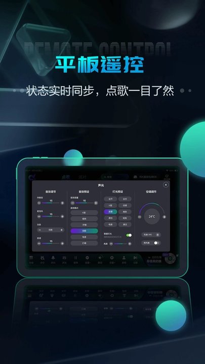 多唱點歌HD截圖(3)