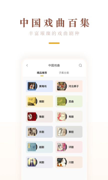 中唱音樂在線截圖(1)