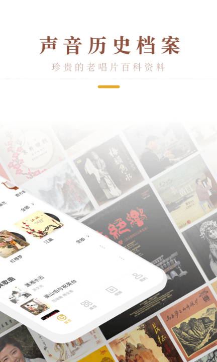 中唱音樂在線截圖(3)