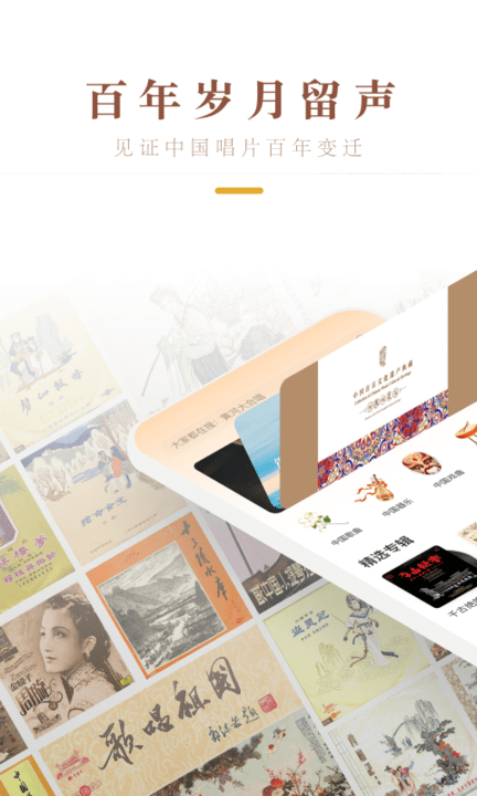 中唱音樂在線截圖(5)