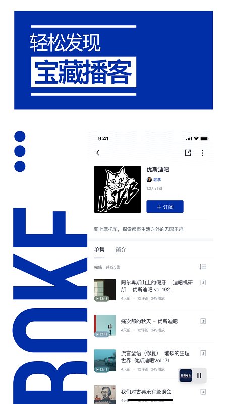 荔枝播客截圖(1)