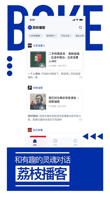 荔枝播客截圖(4)