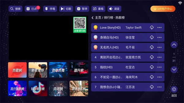 想唱就唱截圖(3)