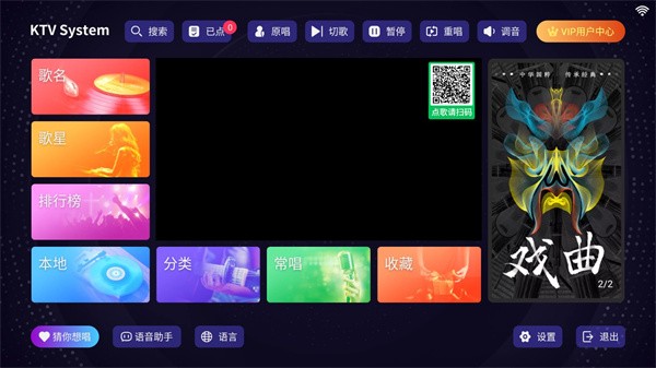 想唱就唱截圖(1)