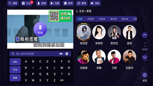 想唱就唱截圖(4)
