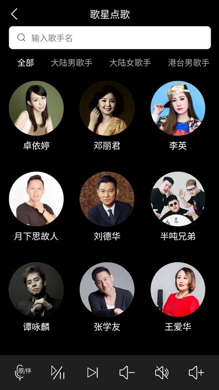 蘿卜K歌截圖(1)