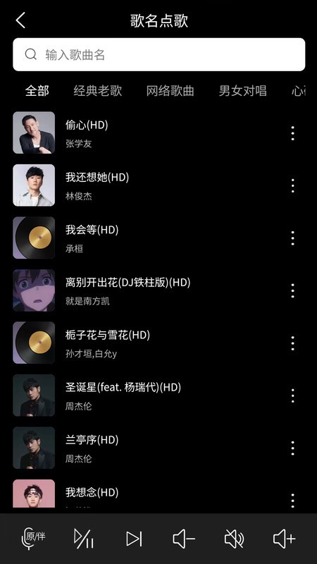 蘿卜K歌截圖(2)