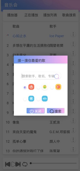 音樂會截圖(3)