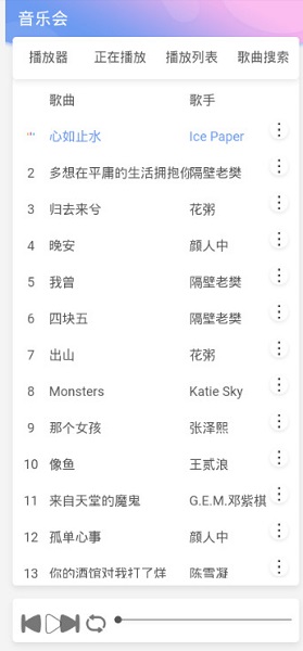 音樂會截圖(1)