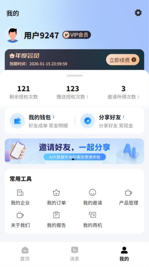 微風智選截圖(3)