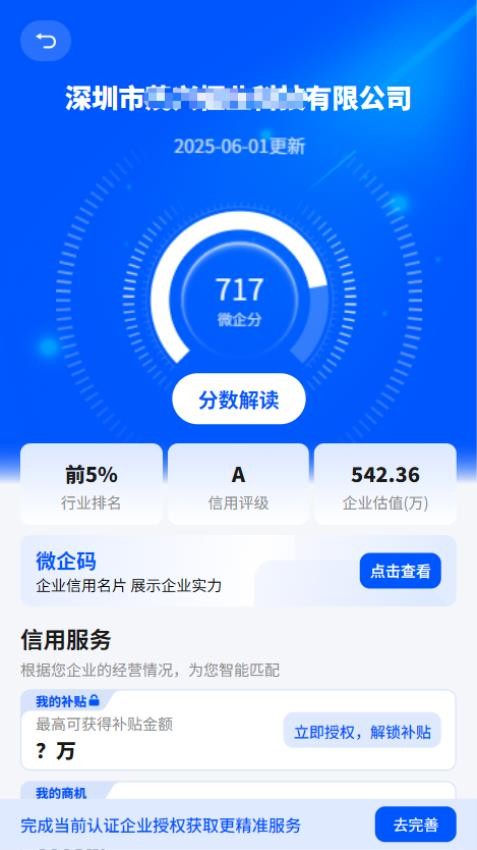 微風智選截圖(4)