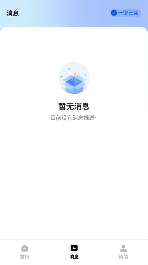微風智選截圖(5)