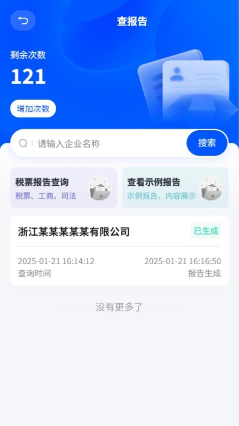 微風智選截圖(1)