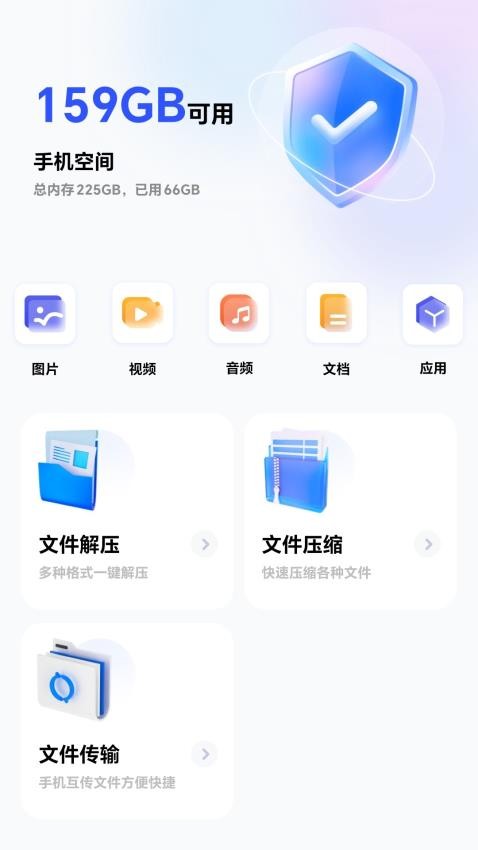 光杯助手截圖(3)