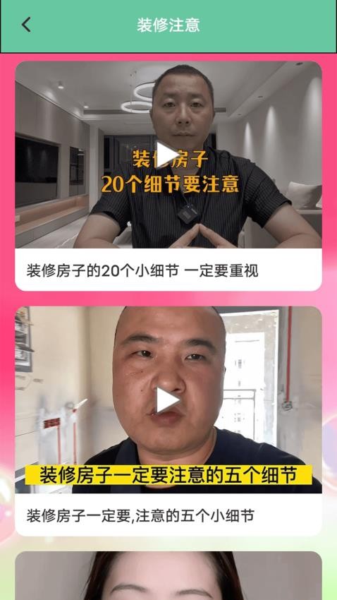 超級(jí)改造家園截圖(1)