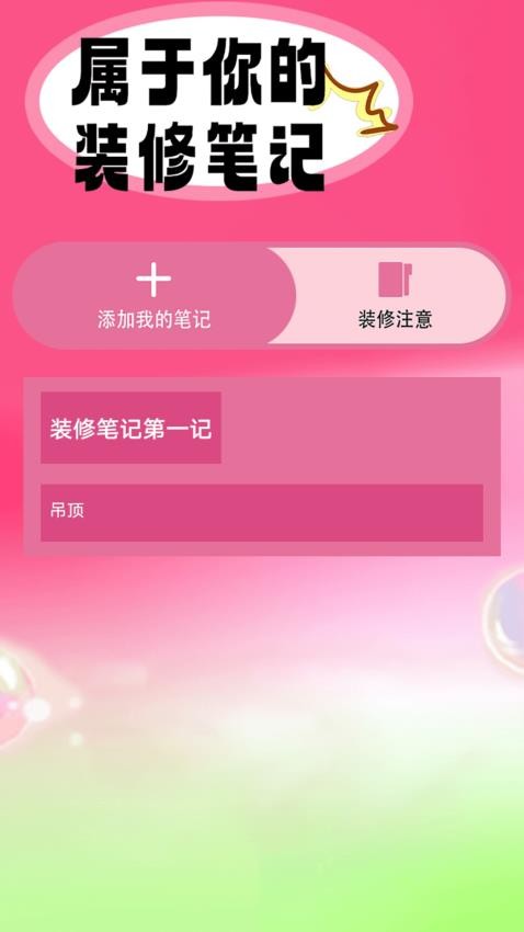 超級(jí)改造家園截圖(2)