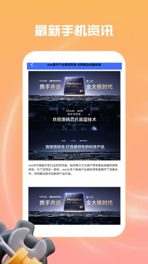 起點(diǎn)集工具箱截圖(2)