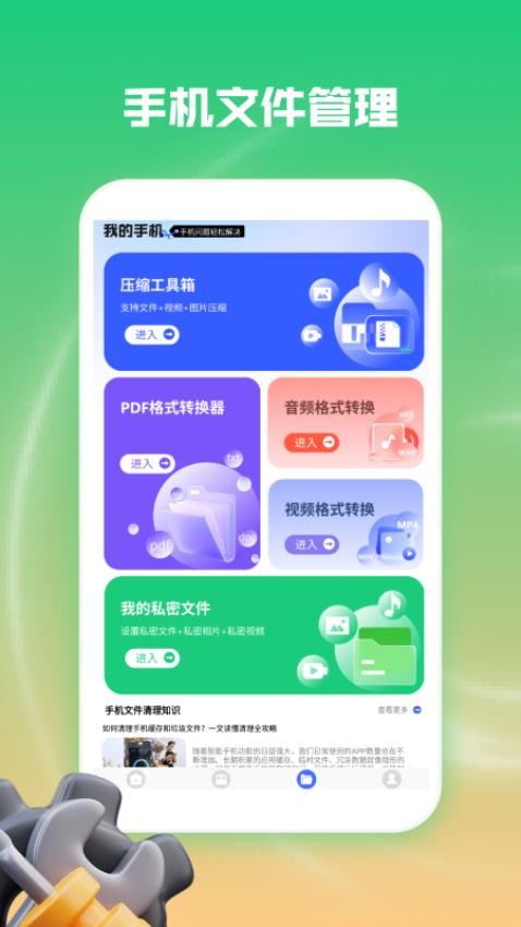 起點(diǎn)集工具箱截圖(1)