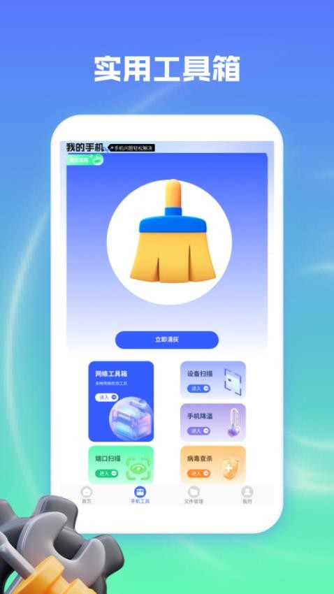 起點(diǎn)集工具箱截圖(3)