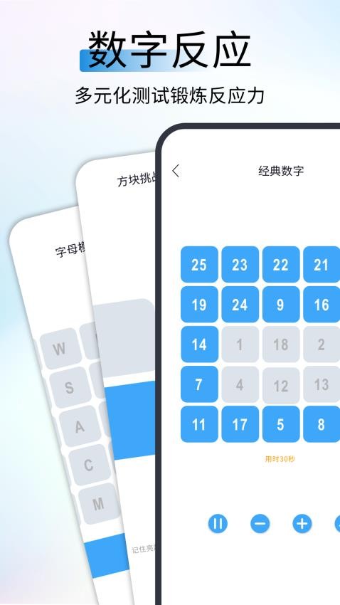 反應(yīng)速度測(cè)試截圖(4)