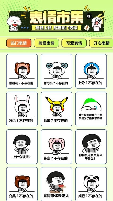 遇圖截圖(3)