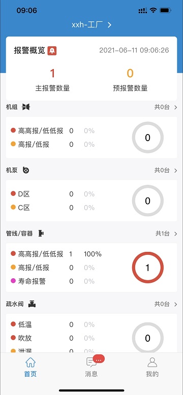 因思云截圖(3)