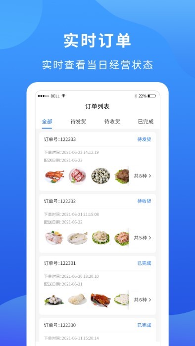 掌廚商家截圖(2)