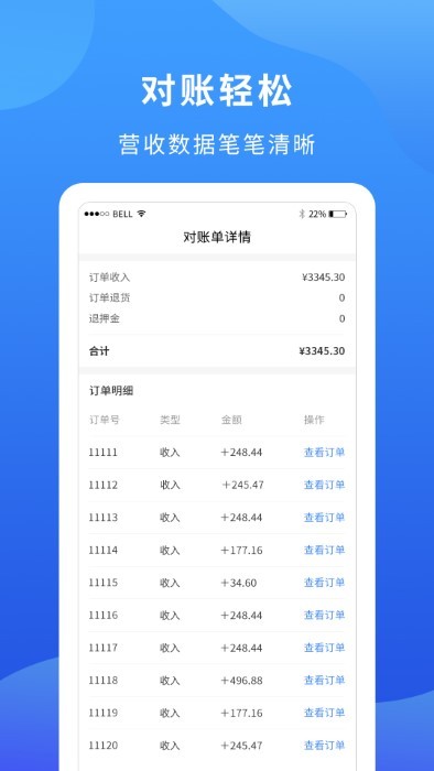 掌廚商家截圖(1)